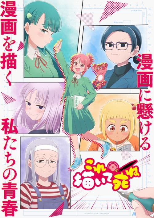 Kore Kaite Shine Season 1 poster
