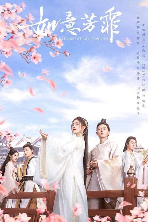 The Blooms at Ruyi Pavilion Season 1 poster