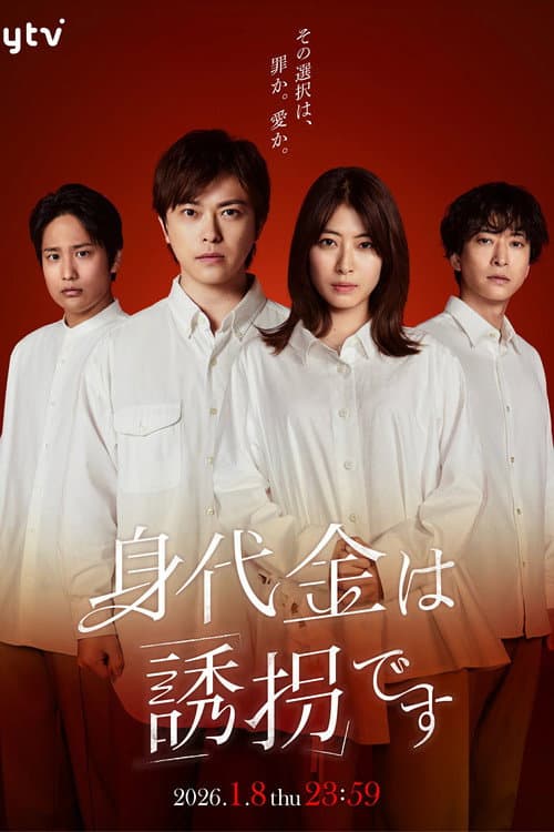 The Ransom is Kidnapping Season 1 poster