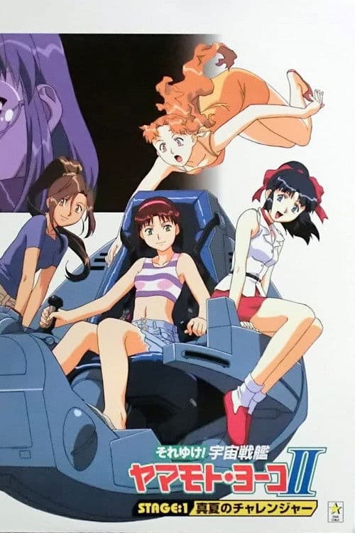 Starship Girl Yamamoto Yohko Season 2 poster