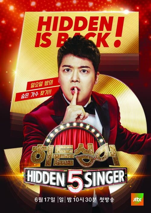 Hidden Singer Season 5 poster