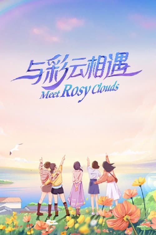 Promise For You Season 1 poster