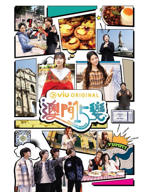 Diverse Macao Season 1 poster