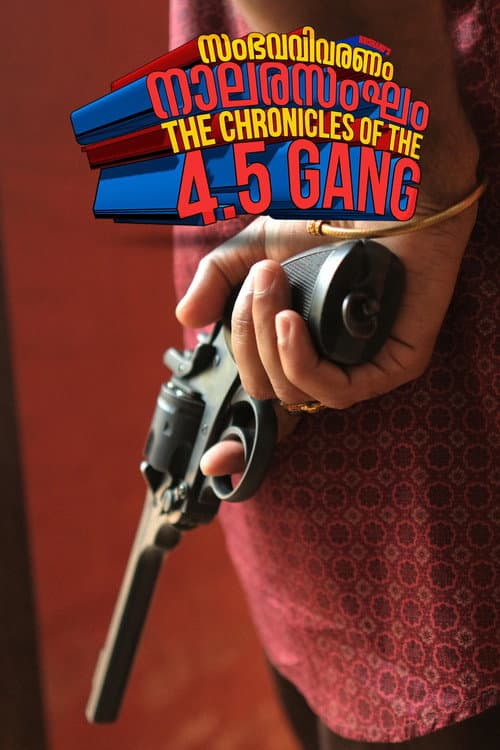 The Chronicles Of The 4.5 Gang Season 1 poster