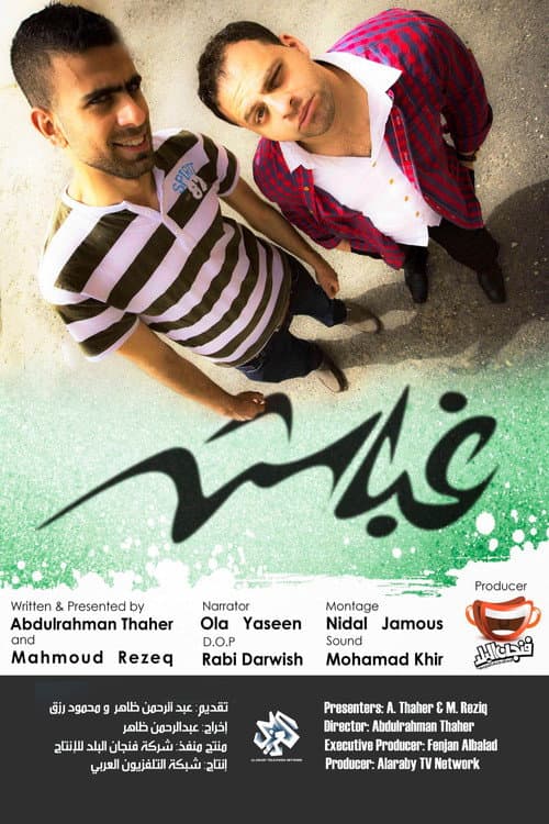 Ghabash Ghabash 2015 poster