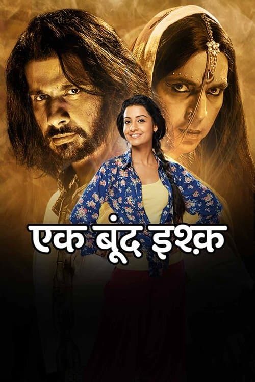 Ek Boond Ishq Season 2 poster
