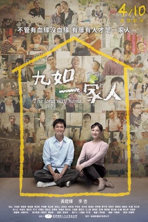 The Long Way Home Season 1 poster