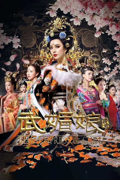 The Empress of China Season 1 poster
