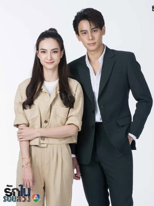 Love in Lies Season 1 poster