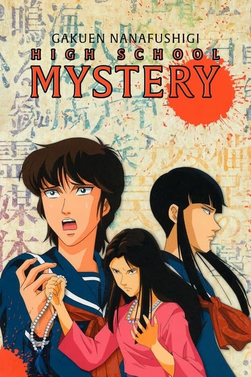 High School Mystery: School of Seven Mysteries Season 1 poster