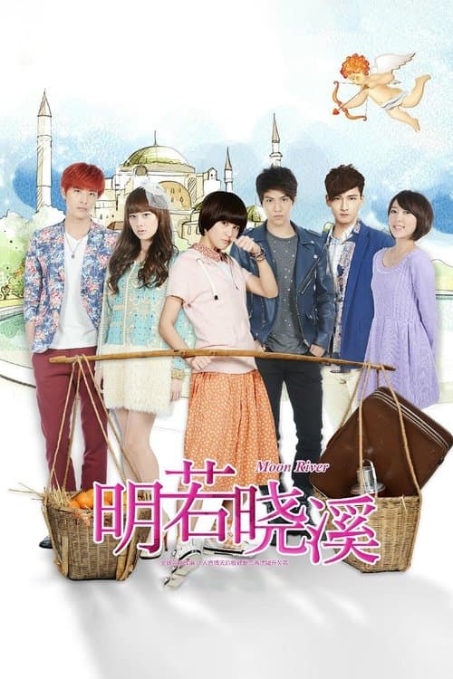 Moon River Season 1 poster