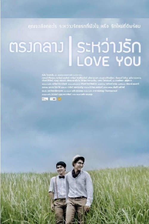 I Love You Season 1 poster