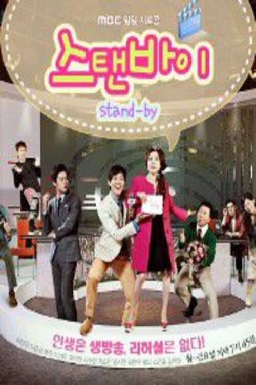 Standby Season 1 poster