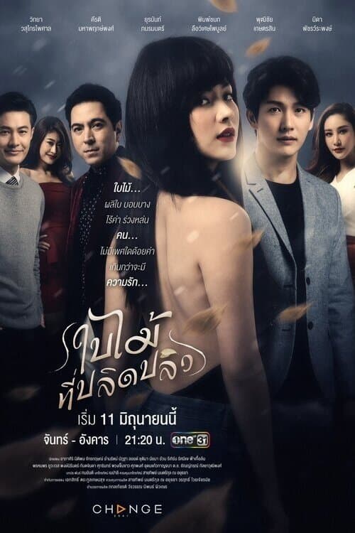 The Fallen Leaf Season 1 poster