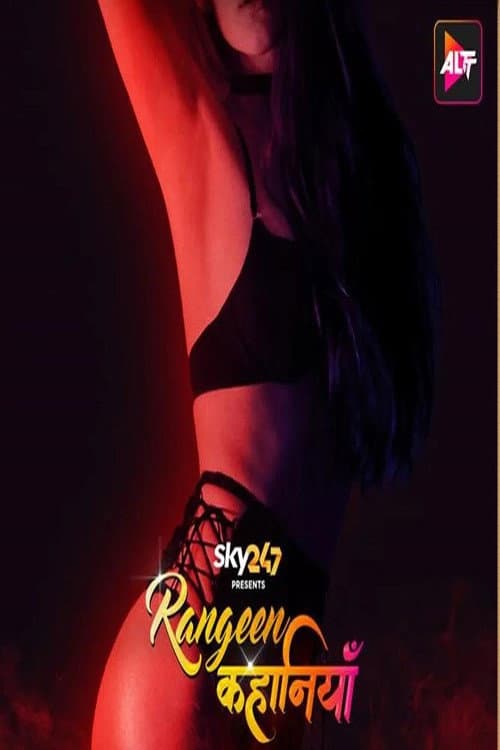 Rangeen Kahaniyan Season 33 poster