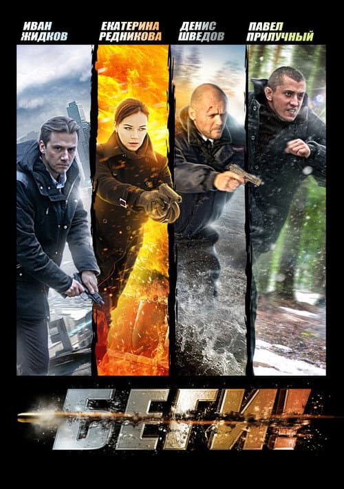 Run! Season 1 poster