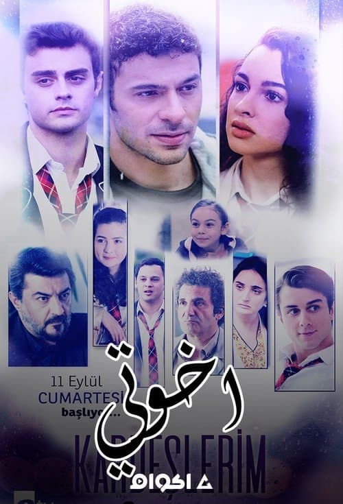 My Siblings Season 3 poster