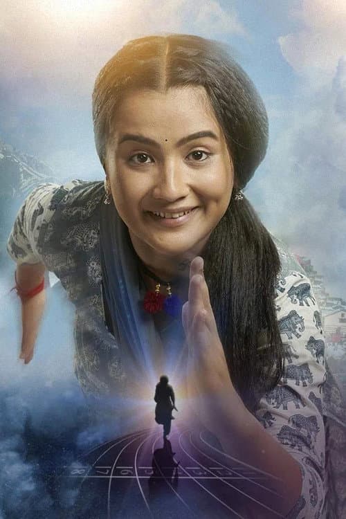 Udti Ka Naam Rajjo Season 1 poster