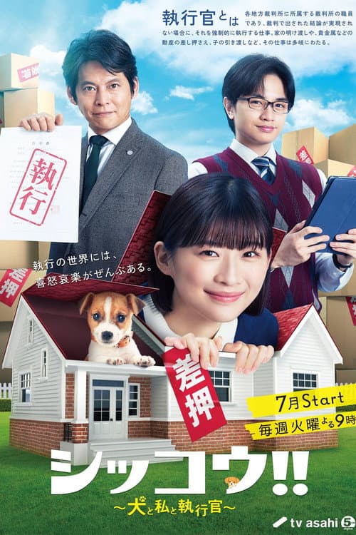 Legal Enforcement With Dogs Season 1 poster