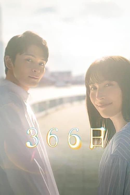 366 Days Season 1 poster