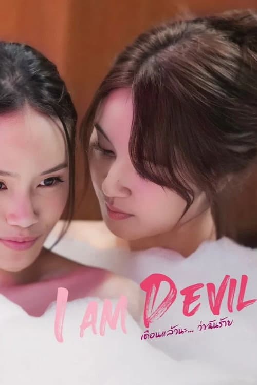 I Am Devil Season 1 poster