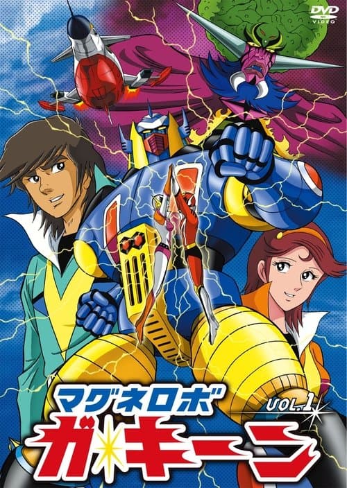 Magnet Robot Gakeen Season 1 poster