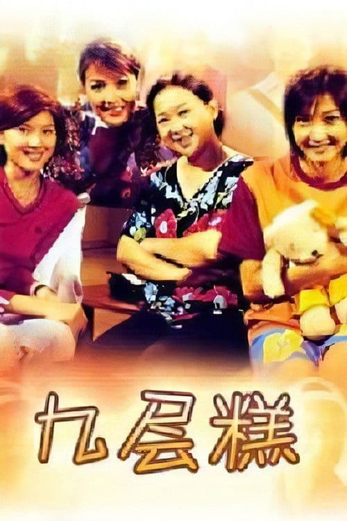 Beautiful Connection Season 1 poster