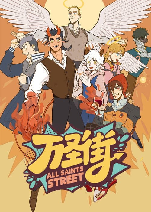 All Saints Street Season 1 poster