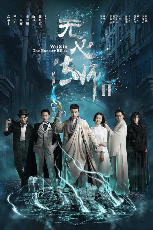 Wu Xin: The Monster Killer Season 2 poster