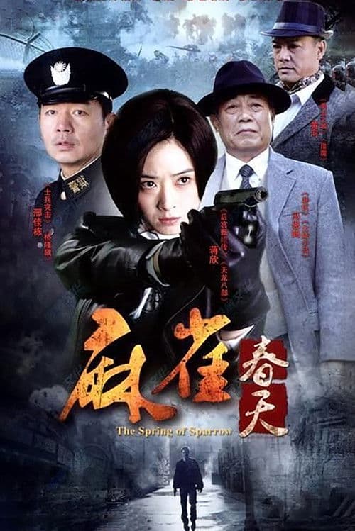 The Spring of Sparrow Season 1 poster