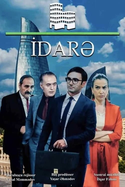 Management Season 1 poster