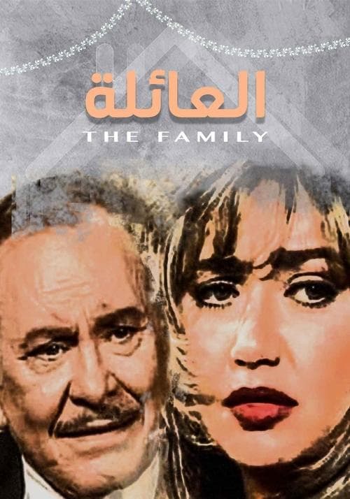 The Family Season 1 poster