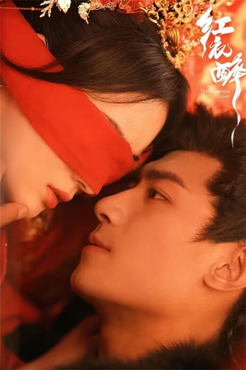The Dangerous Lover Season 1 poster