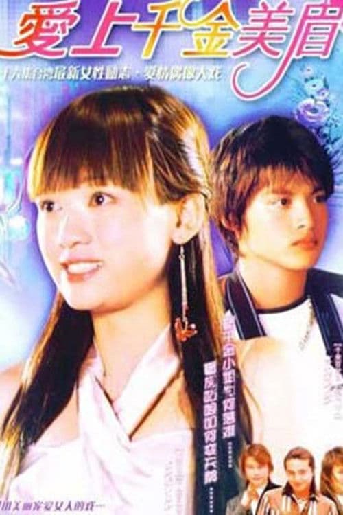 In Love with a Rich Girl Season 1 poster