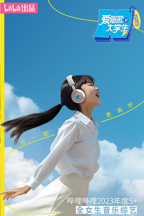 College Students Who Love to Sing Season 1 poster