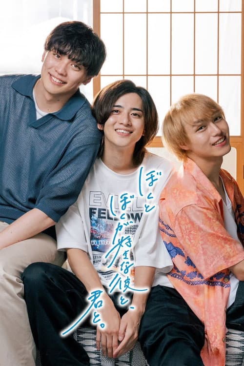 Me, Him and You Season 1 poster