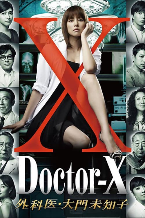 Doctor-X: Surgeon Michiko Daimon Season 1 poster