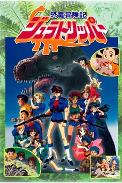 Jura Tripper Season 1 poster