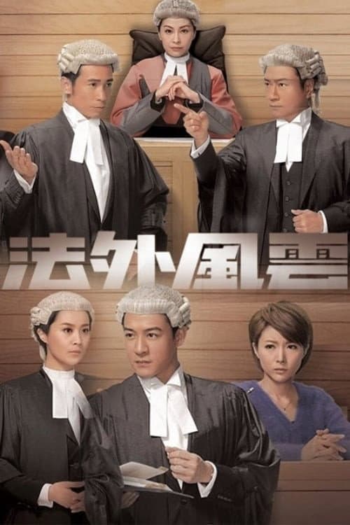 Will Power Season 1 poster