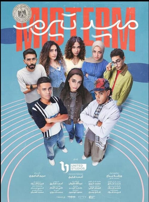 Midterm Season 1 poster