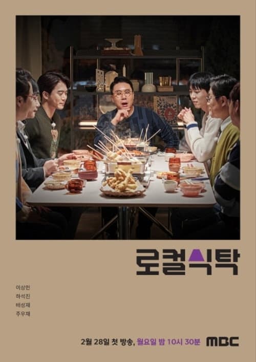 Local Dining Table Season 1 poster
