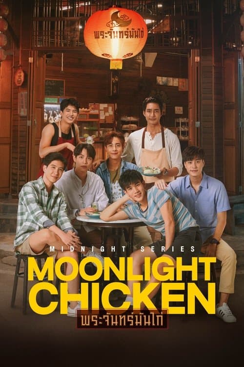 Midnight Series: Moonlight Chicken Season 1 poster