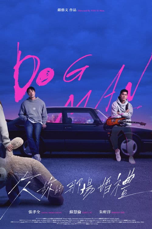 Dog Man Season 1 poster