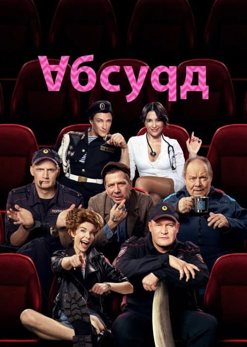 Con Stars Season 1 poster