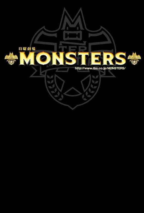 MONSTERS Season 1 poster