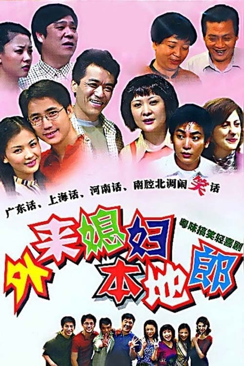 Kang's Family Season 1 poster