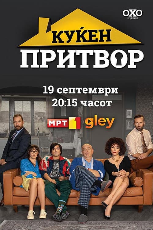 House Arrest Season 1 poster