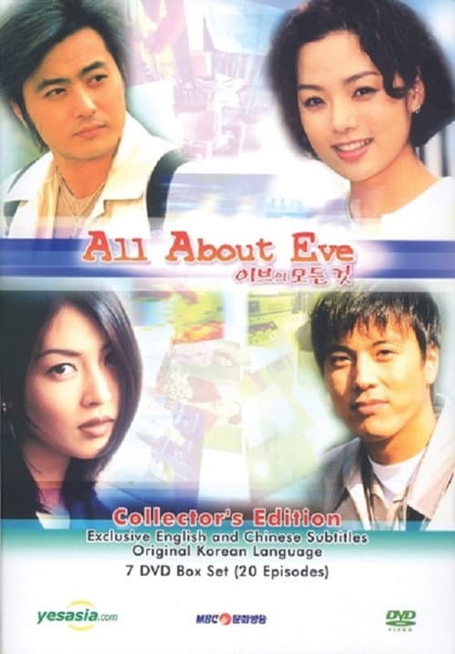 All About Eve Season 1 poster