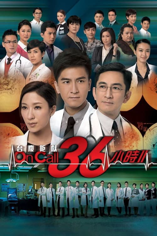 The Hippocratic Crush II Season 1 poster