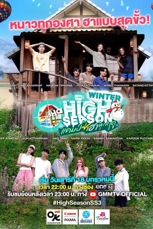 High Season: Fun Summer Camp Winter poster